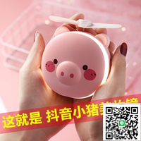 化妝鏡 抖音小豬化妝鏡風扇帶燈迷你小鏡子隨身便攜led美妝鏡禮品USB充電【happybee】