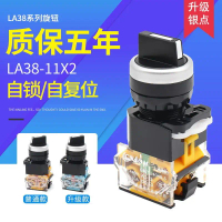 การแปลงสวิตช์ลูกบิด, Aomeng LA38-11X2, 20X3, 2 เกียร์, 3 เกียร์, 22MM, ตัวเลือกสองเกียร์สามเกียร์, ร