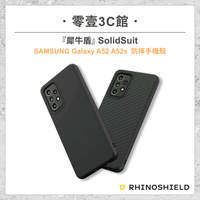 【RhinoShield 犀牛盾】 SolidSuit SAMSUNG Galaxy A52 A52s 防摔手機殼 全新防摔殼