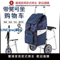 【臺灣公司 品質保固】折疊帶座椅老人買菜車可坐鋁合金加大購物車休閑有凳拉桿車手拉車