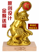 風水閣招財銅猴子擺件純銅小十二生肖12金屬猴簡約金猴桌面飾品