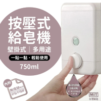 【百貨King】壁掛按壓式多用途給皂機/肥皂機(750ml)