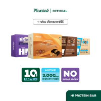 Plantae Hi Protein Bar : รส Dark Chocolate Crunchy , Blueberry Cheesecake , Cookies and Cream , Bano