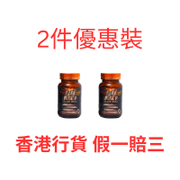 金剛黑瑪卡 -香港行貨 - 90粒裝 (50倍濃縮版) 買3盒送力神勁力飲+德國in+延時濕紙巾｜瑪卡｜黑瑪卡｜保健品｜男士保健 2盒