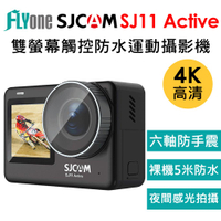 SJCAM SJ11 Active 4K雙螢幕 觸控式 全機防水型運動攝影機