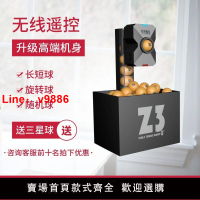 【台灣公司保固】乒乓球發球機全自動左乒右乓Z3 智能發球機 家用自練器兒童訓練器