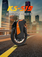 Kingsong金叢S19獨輪平衡車新款成人減震高速高續航電動代步車-朵朵雜貨店