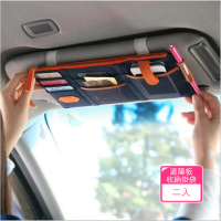 【Dagebeno荷生活】汽車遮陽板專用收納包卡匣式行照駕照分格整理袋手機卡槽(2入)