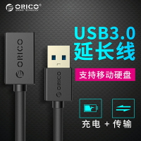 ORICO CER3 USB3.0高速延長線公對母電腦鍵盤鼠標連接線1米/1.5米