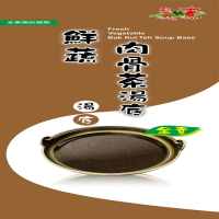 【自然緣素】鮮蔬肉骨茶湯底400gX1盒(全素；400g/盒)