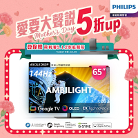 Philips 飛利浦 65型4K 144Hz VRR OLED Google TV智慧聯網顯示器(65OLED809)