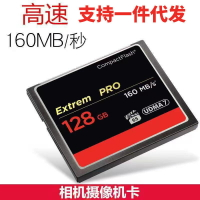 廠家批發CF卡128G 64G 32G 16G 8G 160M/S高速單反數碼相機內存卡【北歐家居生活】