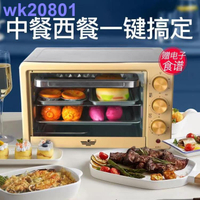 新飛110V電烤箱烤家用烘焙多功能全自動22升烤箱小型迷你大容量wk20801 全館免運
