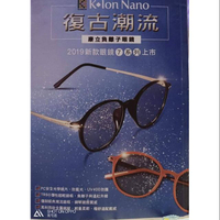 康立七系列負離子眼鏡 (買三送一)購買贈送3D負離子眼罩原價1200