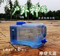 梅宇PC食品級儲水桶車載水桶手提家用自駕游飲水桶戶外水桶帶龍頭 【麥田印象】