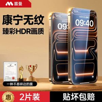 內地直送 - 進口康寧超越A-【超清★買1送1】康寧泰坦玻璃★防爆抗指紋★硬核防爆 iPhone 17 Pro Max