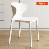 餐椅現代簡約北歐家用椅子網紅牛角椅塑膠休閒椅加厚成人靠背凳子