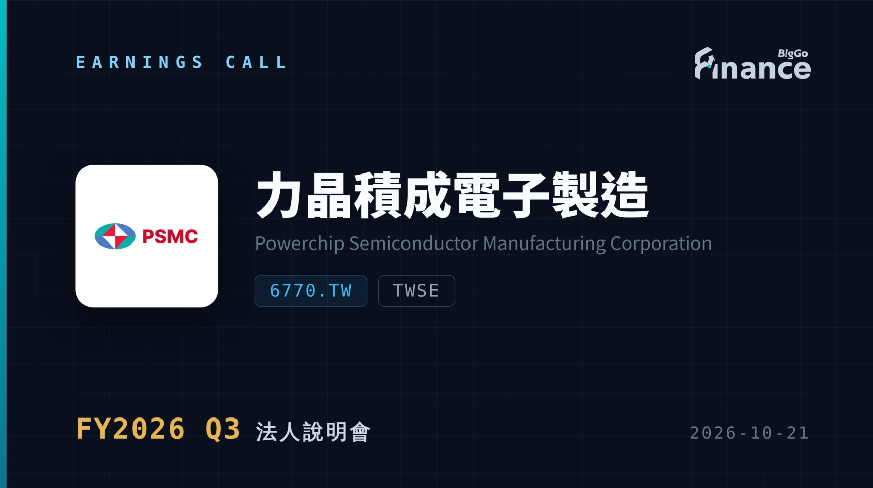 [Powerchip Semiconductor Manufacturing FY2026 Q3 Earnings Call] Taiwan ...