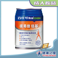百仕可 復易佳倍基營養素24罐/箱