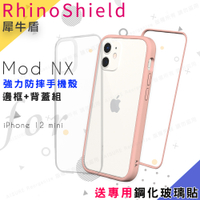 RhinoShield 犀牛盾 Mod NX 強力防摔邊框+背蓋手機殼 for iPhone 12 mini -粉色 送專用鋼化玻璃貼