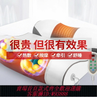 {台灣公司貨 可打統編}頸椎按摩器正品睡覺專用艾草加熱護頸椎枕助睡眠成人家用電動枕頭