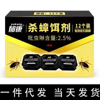 ยาแมลงสาบแบบชิ้นเดียวครอกของเหยื่อแมลงสาบ Yukang ปลายทั้งรังกำจัดเหยื่อเหนียวแรงขายส่ง
