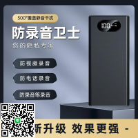 新款F15智能開會談話便攜防錄音干擾反錄音筆手機錄音屏蔽器設備