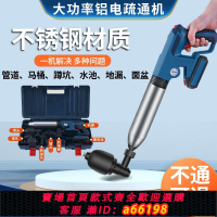 【台灣公司 可開發票】專業通馬桶神器疏通下水管道神器電動疏通蹲廁廚房管道防堵疏通器