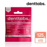 【丹特一錠淨Denttabs】牙膏錠-兒童草莓含氟 6包組(125顆/包)