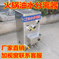 火鍋專用隔油除渣一體機 廚房餐飲油水分離器 隔油池商用廠家直銷