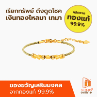 AURORA Official Store ปี่เซียะคู่กิมตุ้ง 0.3 กรัม