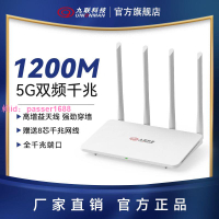 九聯科技路由器wifi無線1200M千兆雙頻5G穿墻家用游戲通用全網通
