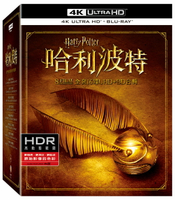 哈利波特 全套16碟UHD+BD精裝版-WBU2027
