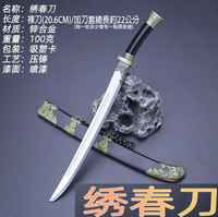 ~廣隆~三國志 呂布 方天畫戟 綉春刀 戰刀模型 擺件 工藝品 生日禮物 交換禮物