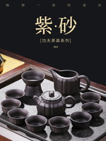 紫砂功夫茶具套裝家用辦公室會客泡茶壺茶杯茶海茶具套裝組