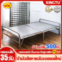 XINGTU เตียงพับได้ 304 ขนาด 200*80*40cm รองรับน้ำหนัก 500Kg ไม่ต้องติดตั้ง ประหยัดพื้นที่ คุณภาพดี ร