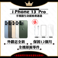 【Apple 蘋果】A+級福利品 iPhone 13 PRO 128G 6.1吋 智慧型手機(外觀近全新+全機原廠零件)