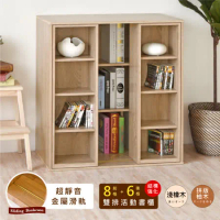 《HOPMA》大容量日式雙排活動書櫃 台灣製造 滑門櫃 儲藏收納 玄關櫃 置物書櫃