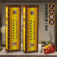 天然西藏藏香供佛尼木藏香室內消毒熏香臥香禮佛香殺菌安神熏香