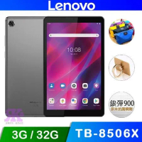 Lenovo Tab M8 LTE (3G/32G) TB-8506X 8吋平板電腦-贈好禮