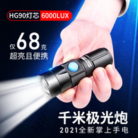 手電筒 碩森強光手電筒迷你超亮戶外家用可充電遠射小便攜軍專用超長續航