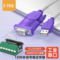 力特（Z-TEK） usb轉485串口線 RS485/422轉換器轉接線九針com口考勤機調試通信線 0.5米【英國FTDI芯片】【亞德機械五金家居】