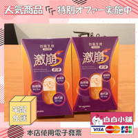 台鹽生技 日本專利KKG激速代謝防護組(5盒+贈品)【白白小舖】