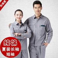 夏季純棉薄款長短袖工作服套裝男女款勞保服廠服電工汽修工作服