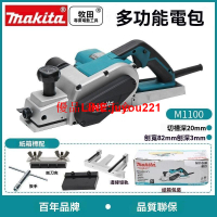 【公司貨】Makita牧田 電刨 M1902B木工刨 手提電刨子 M1901B 多功能 砧板菜板刨 木壓刨機