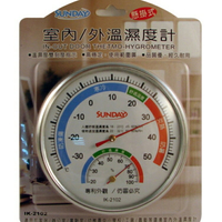 小玩子 SUNDAY 指針型 溫溼度計 兩用 三段顏色 圓盤設計 居家好夥伴 IK-2102