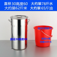 保溫桶/湯桶 商用不鏽鋼桶帶蓋不鏽鋼湯桶加厚加深大湯鍋大容量儲水桶圓桶油桶『XY28618』
