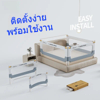ราวกั้นประตูเตียง 6 ฟุต, รั้วเตียง 5 ฟุต/6 ฟุต, รั้วเตียง, รั้วข้างเตียงเด็ก, กั้นกันกระแทกได้ 1-2-3