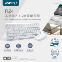 RASTO RZ4 高階款2.4G無線鍵盤滑鼠組