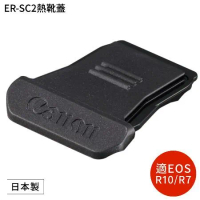佳能Canon原廠多功能熱靴蓋ER-SC2相機保護蓋(日本製;適R3,R5 C,R6 Mark II,R7,R8,R10